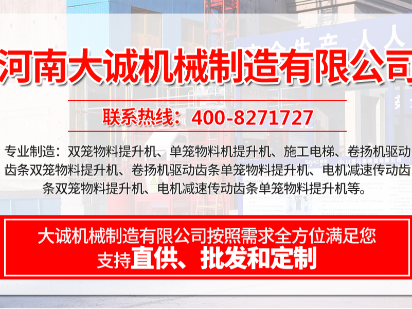 工地變頻施工電梯價格，變頻施工電梯哪個品牌好？